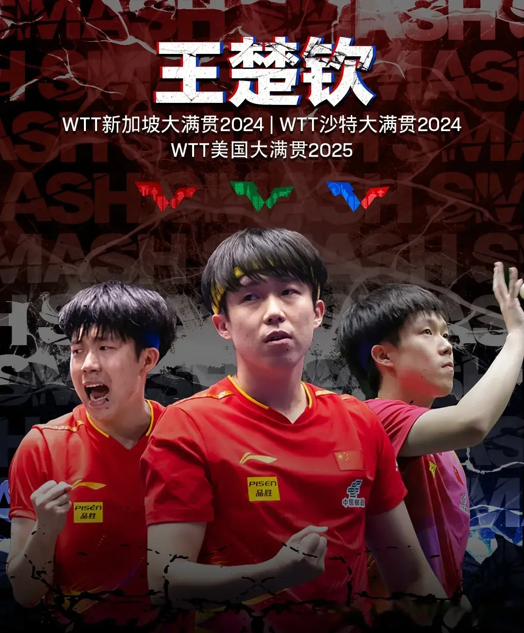 新加坡大满, 共收获